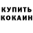 COCAIN Колумбийский fellan 12