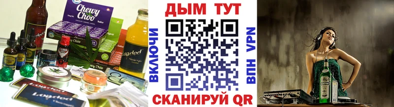 Еда ТГК конопля  Купить где  Лебедянь 