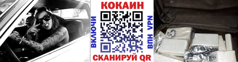 COCAIN VHQ  Купить закладки  Лебедянь 