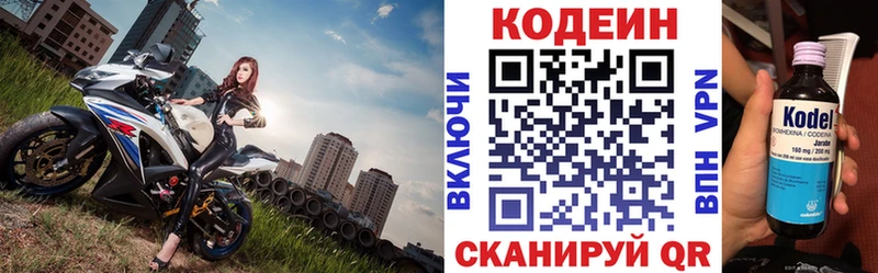 Купить закладки  Лебедянь  Codein Purple Drank 