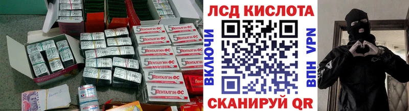 Купить где  Лебедянь  LSD-25 экстази кислота 