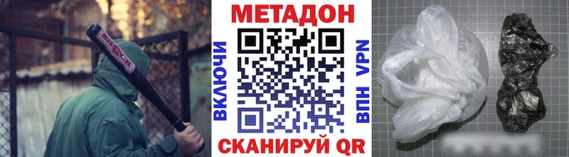 Метадон VHQ Купить Лебедянь